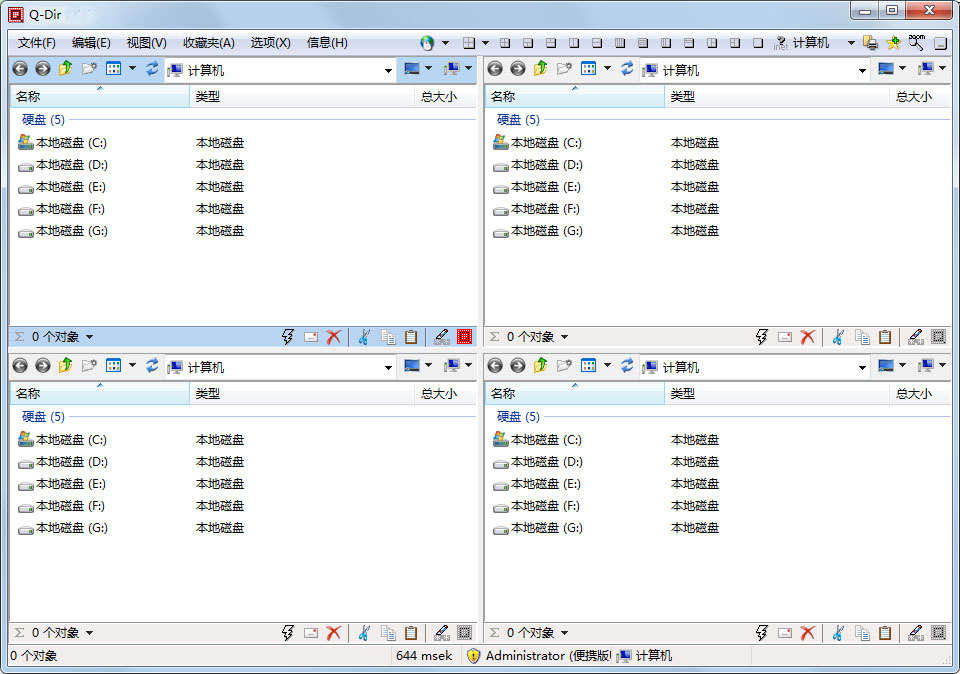 Q-Dir(资源管理器)免费版v11.020