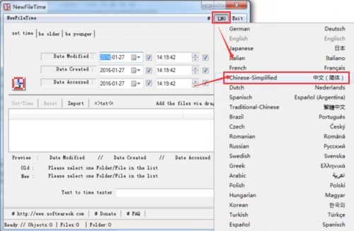 NewFileTime(文件时间更改工具)免费版v6.56