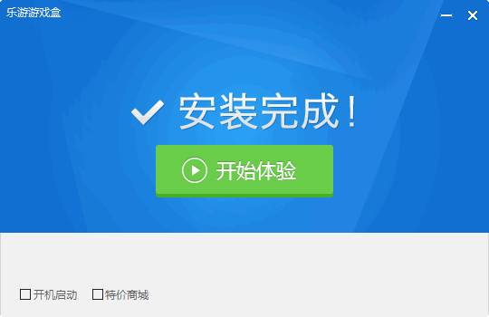 乐游游戏盒免费版v9.3.1