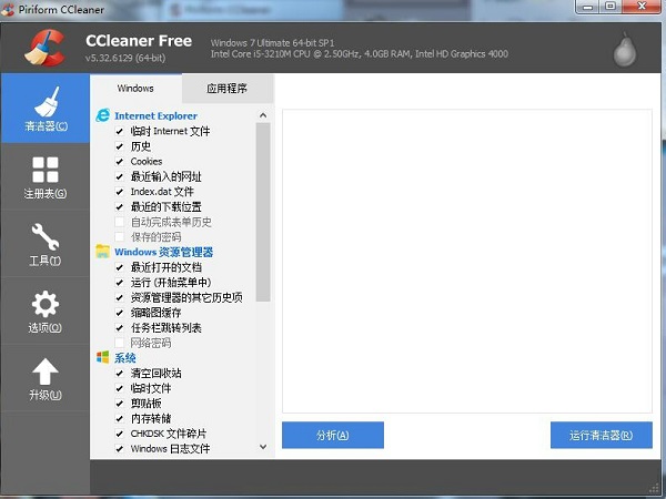 CCleaner(系统清理工具)免费版v6.04.10044