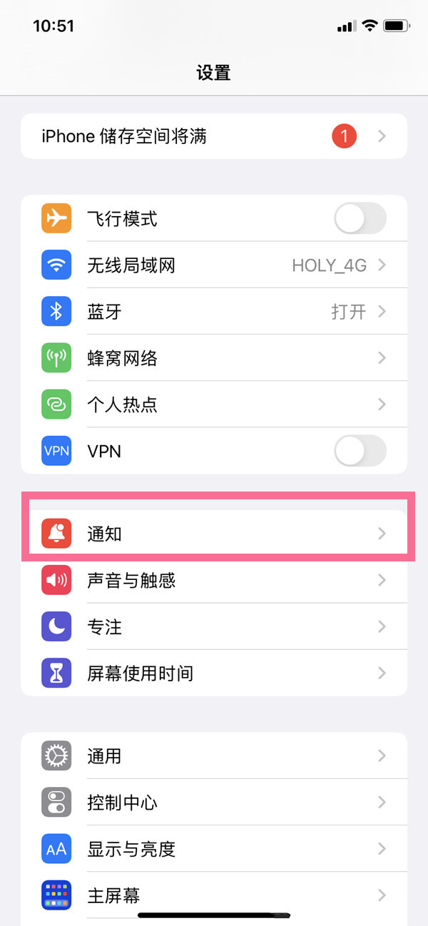 ios16通知叠放如何改成列表