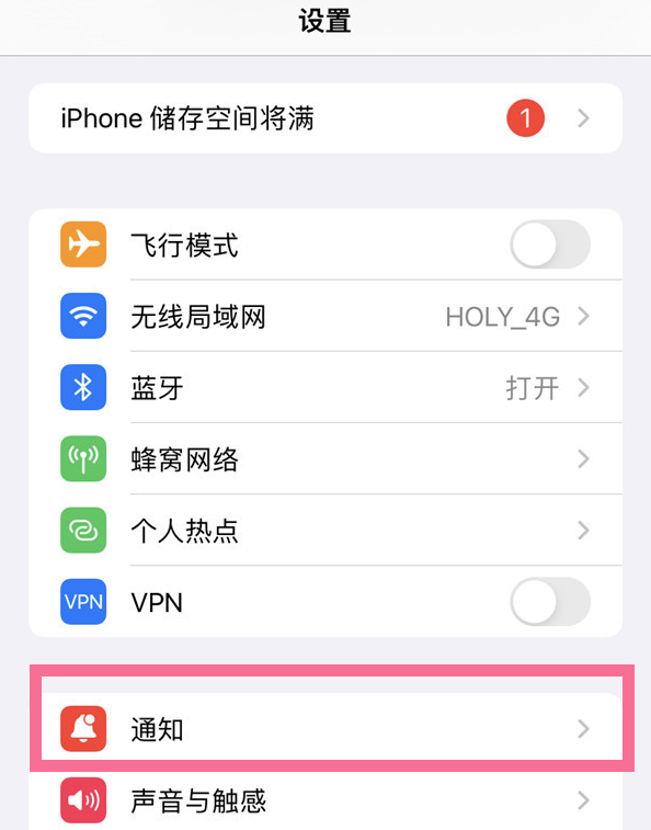 ios16通知叠放如何改成列表