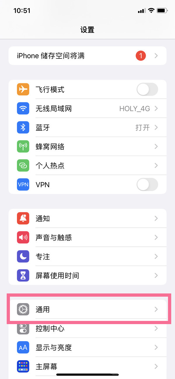 ios16如何调节成24小时时间格式