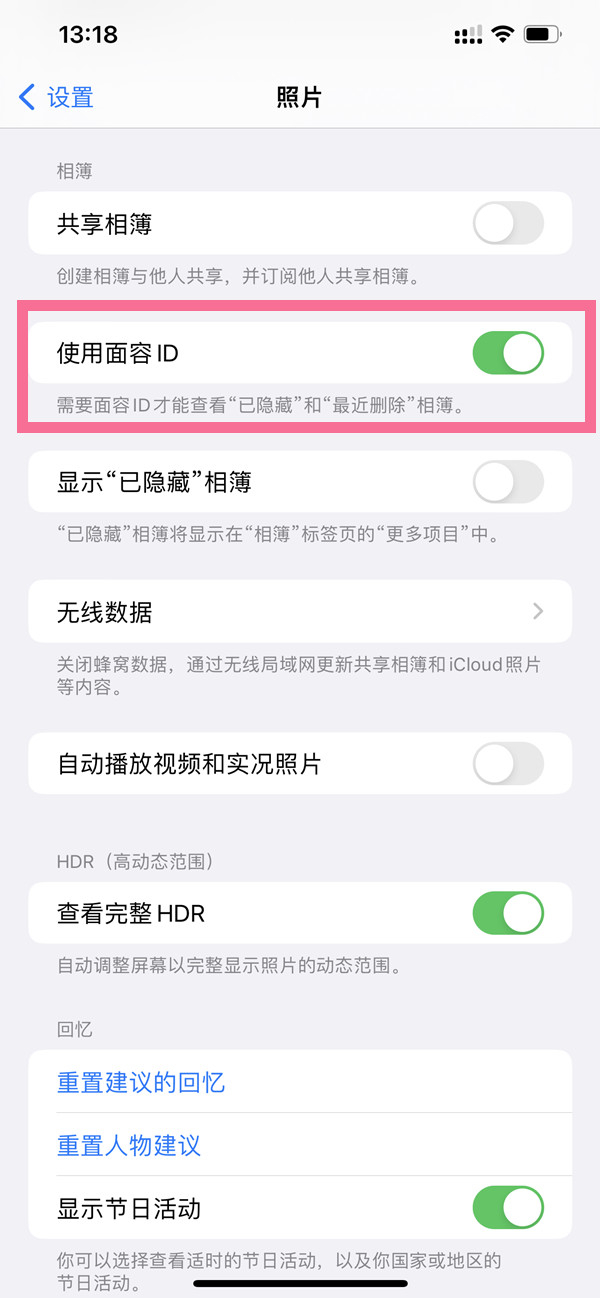 ios16隐藏相册如何加密