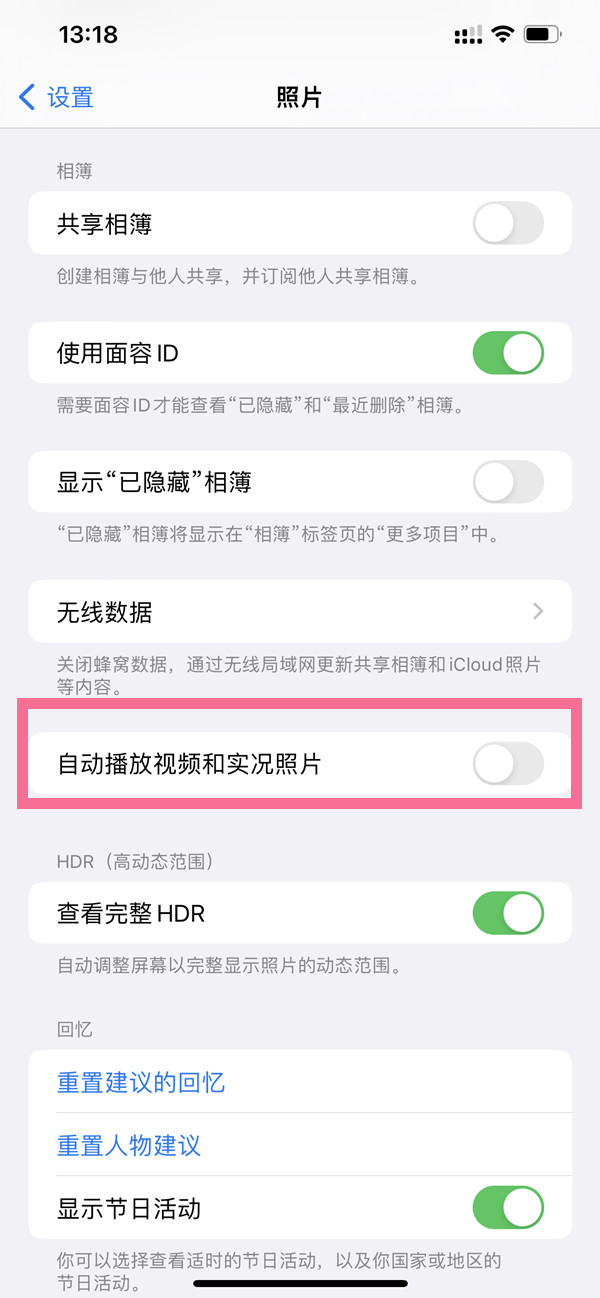 ios16如何设置自动播放实况照片