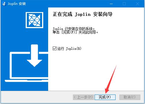 Joplin(桌面云笔记软件)免费版v2.8.8