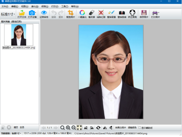 神奇证件照片打印软件免费版v3.0.0.5230