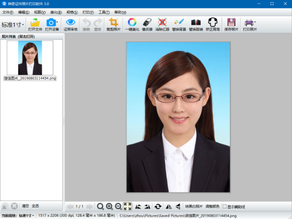 神奇证件照片打印软件免费版v3.0.0.523