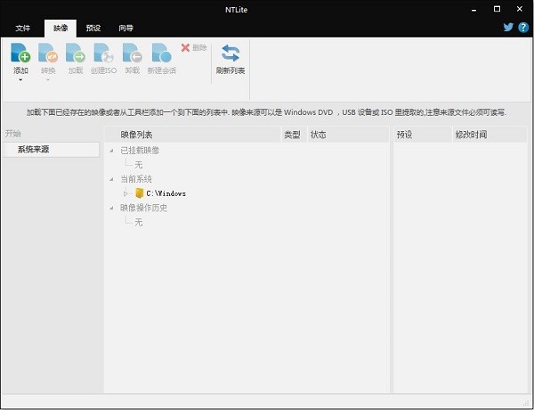 NTLite(系统镜像制作工具)免费版v2.3.8.89160