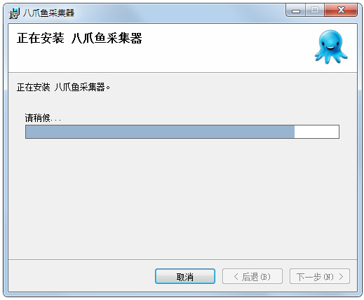 八爪鱼采集器免费版v8.5.7