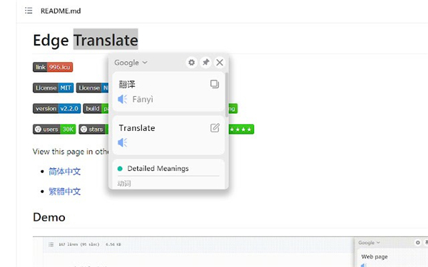 侧边翻译扩展免费版v2.2.4
