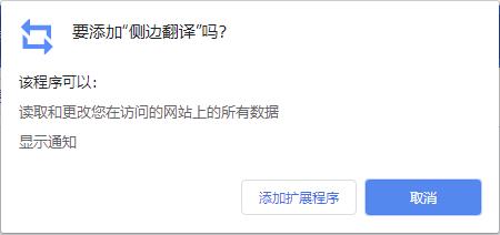侧边翻译扩展免费版v2.2.4