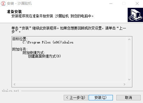 沙漏验机免费版v5.5.8