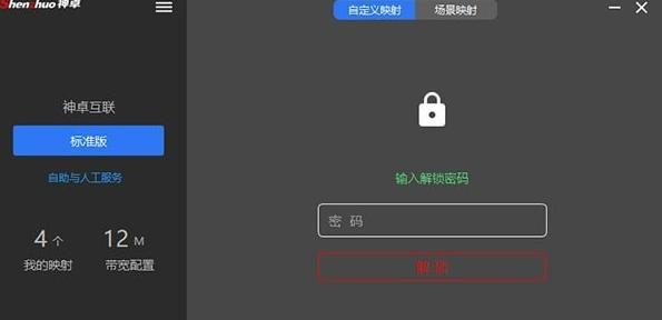 神卓互联免费版v8.5.9