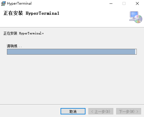 win10 超级终端软件免费版v6.3