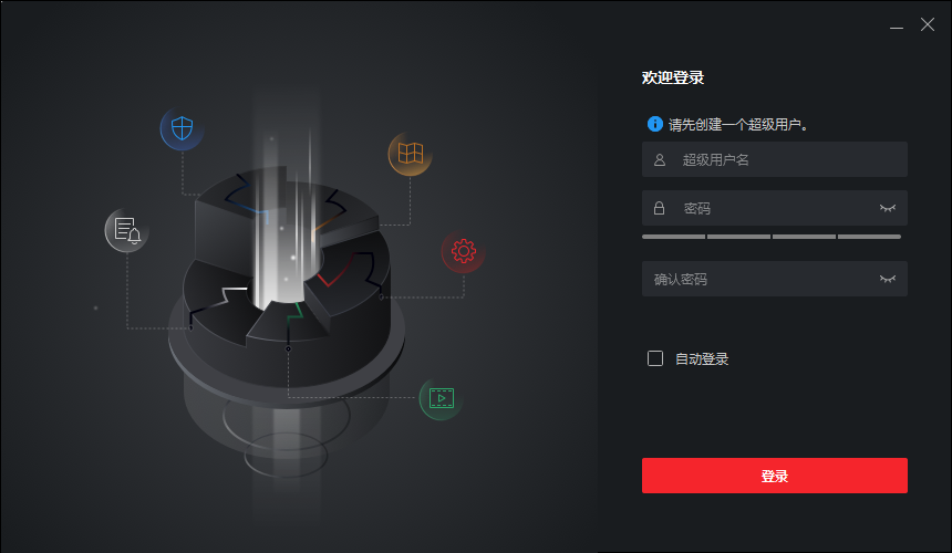 海康威视ivms4200客户端免费版v3.5.0.8