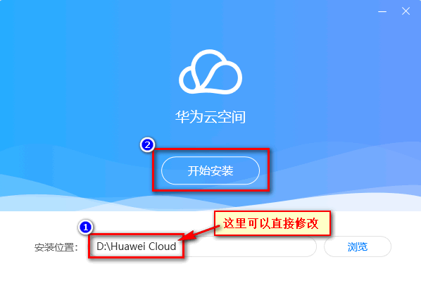 华为云空间免费版v11.2.2.301