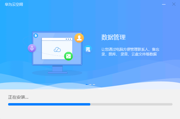 华为云空间免费版v11.2.2.301