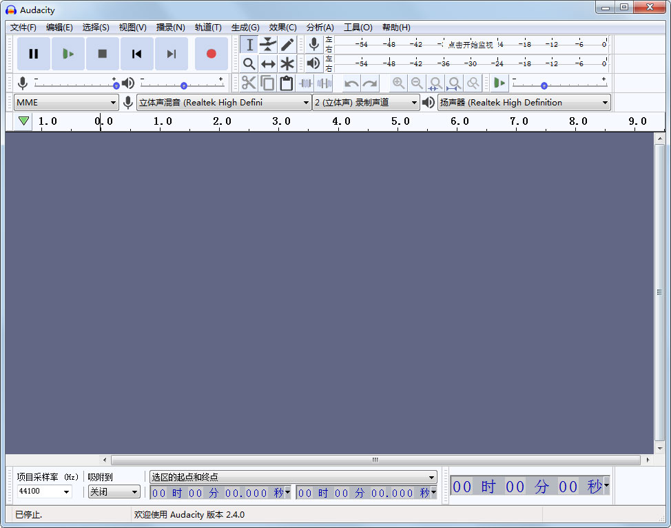 Audacity(音频编辑工具)免费版v3.2.00