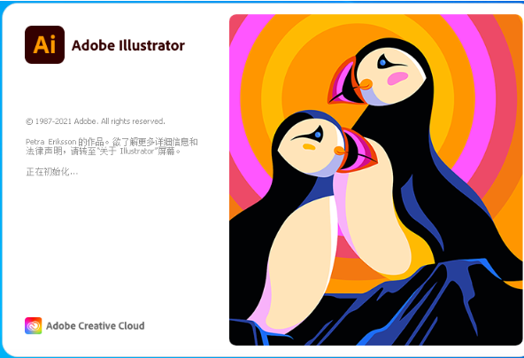 Adobe Illustrator 2022免费版v26.4.10