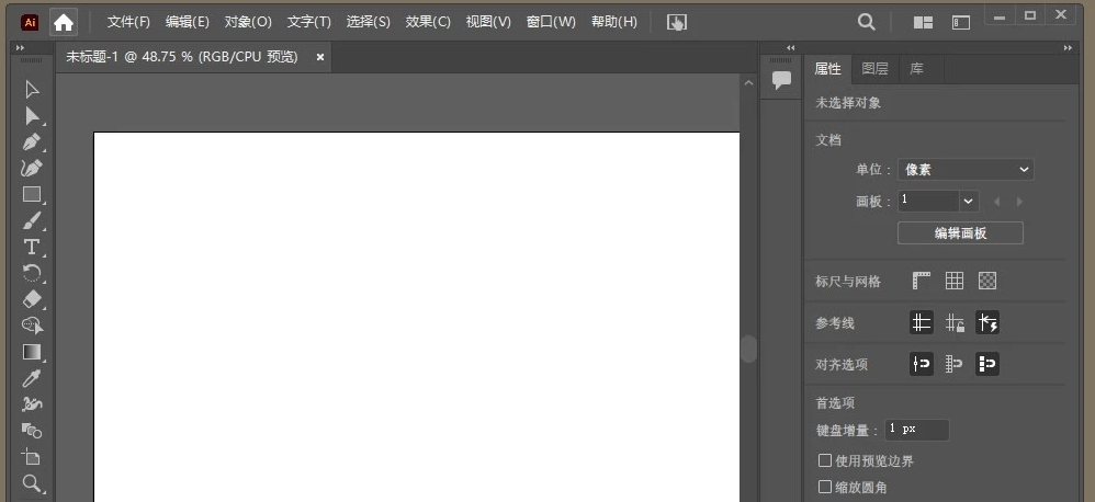 Adobe Illustrator 2022免费版v26.4.1