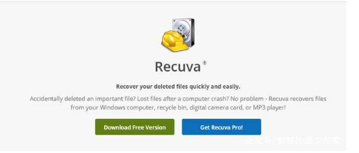 Recuva恢复工具免费版v1.440