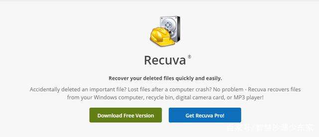 Recuva恢复工具免费版v1.44