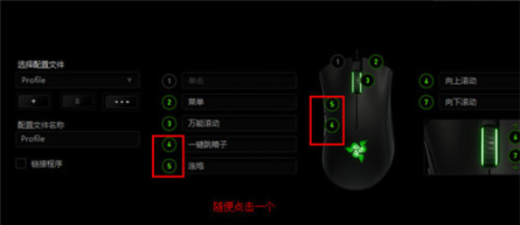 雷蛇鼠标驱动2021免费版v2022