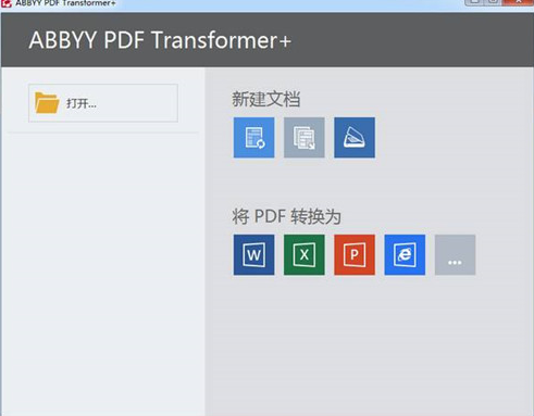 ABBYY FineReader15补丁免费版v2022