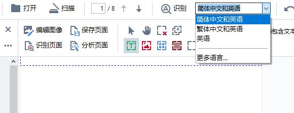 ABBYY FineReader15补丁免费版v2022