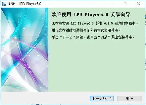 LEDPlayer6.0免费版v6.1