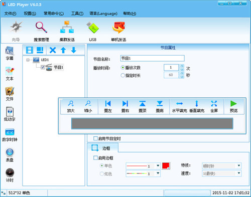 LEDPlayer6.0免费版v6.1