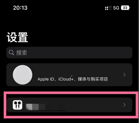 ios16空间音频如何设置