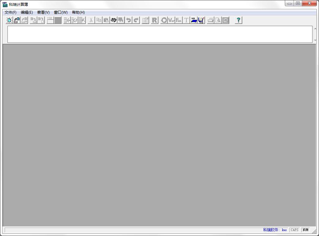 科瑞计算簿免费版v1.40