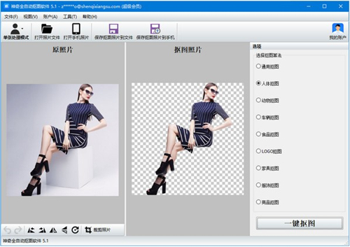 神奇全自动抠图软件免费版v5.2.691