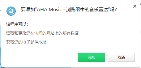 AHA Music(歌曲识别软件)V2.0.1