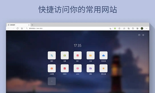 青柠起始页免费版v1.2.4