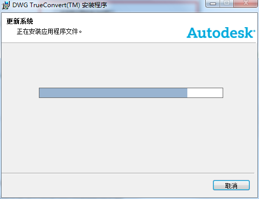 DWG TrueView免费版v2021