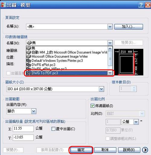 DWG TrueView免费版v2021