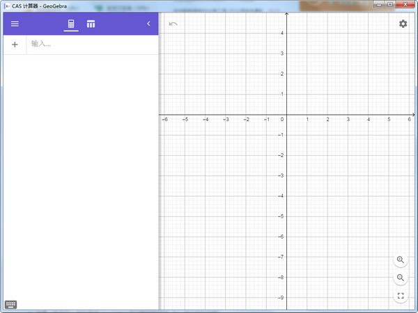 GeoGebra CAS计算器免费版v6.0.732.0