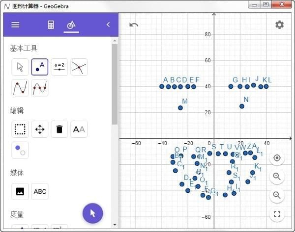 geogebra图形计算器免费版v6.0.732.0