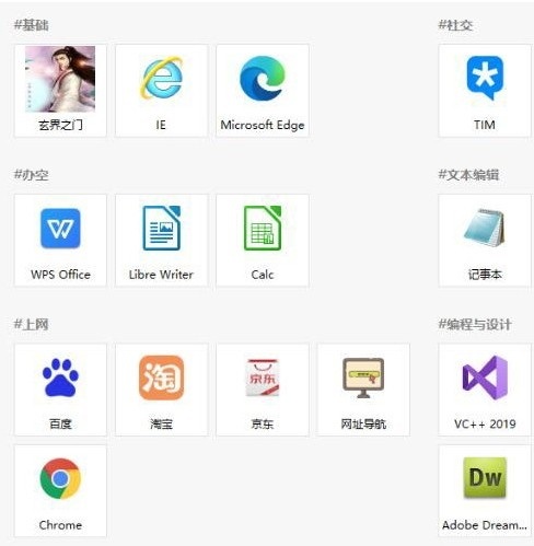 极客开始菜单免费版v1.9.0