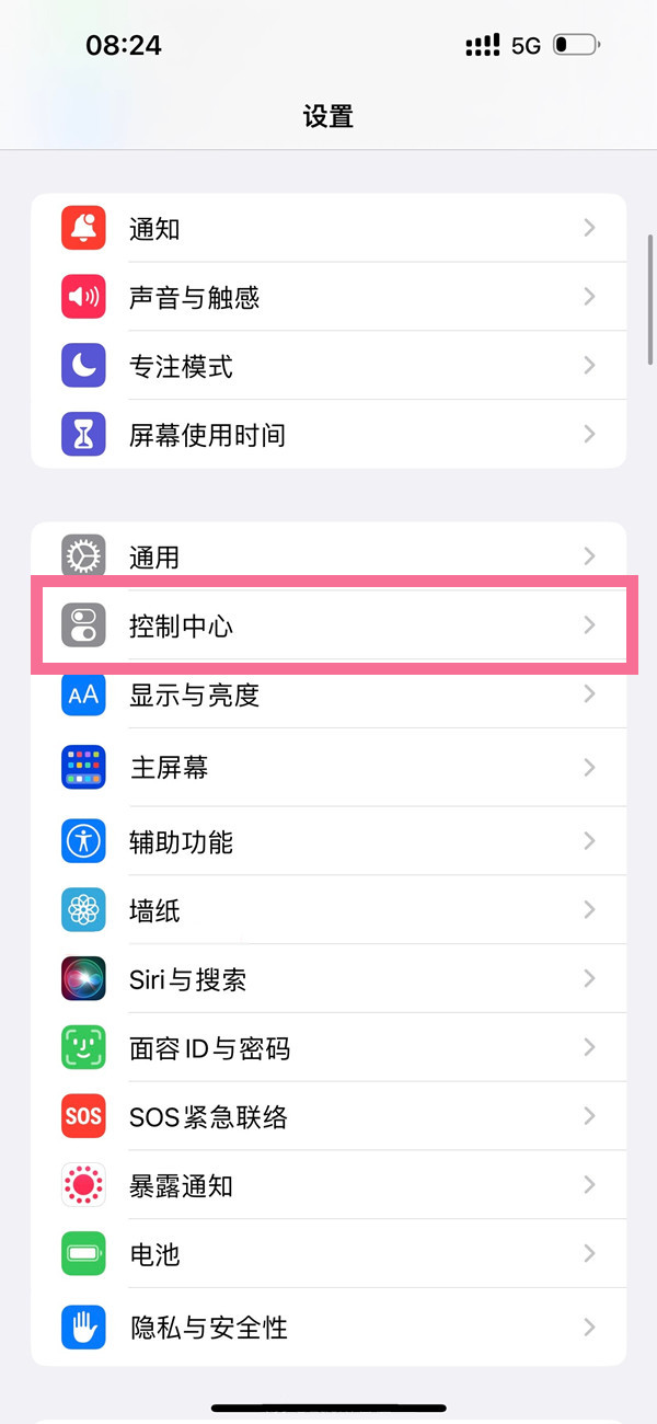 ios16录屏在什么位置