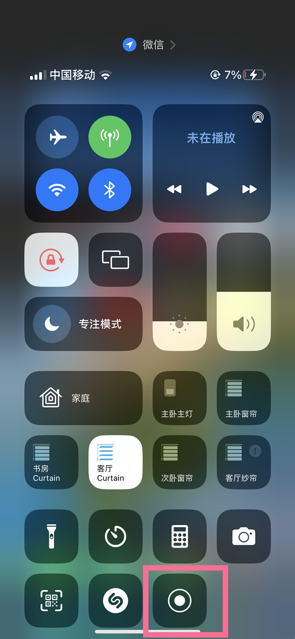 ios16录屏在什么位置