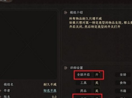 太吾绘卷所有物品耐久不减MOD免费版