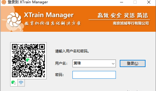 XTrain Manager(培训管理软件)免费版v5.5.2