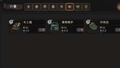 太吾绘卷战利品选择性获取MOD免费版0