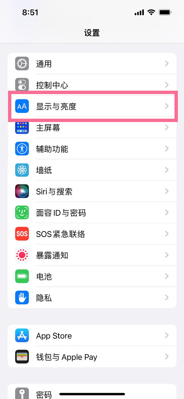 iphone14原彩显示如何设置