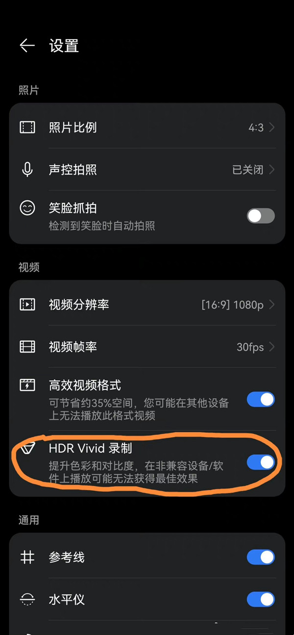 华为mate50如何打开HDR Vivid拍摄