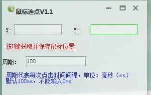 全键盘自定义按键连发v2.430